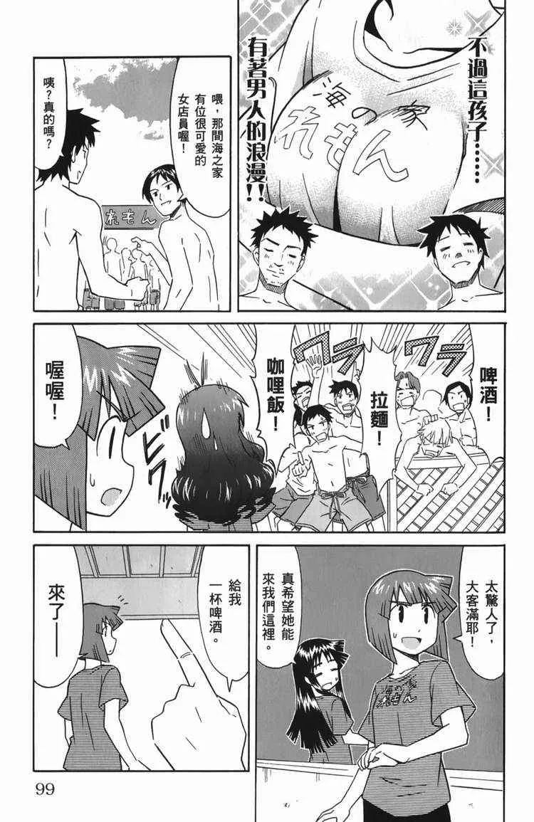第6卷 第101页