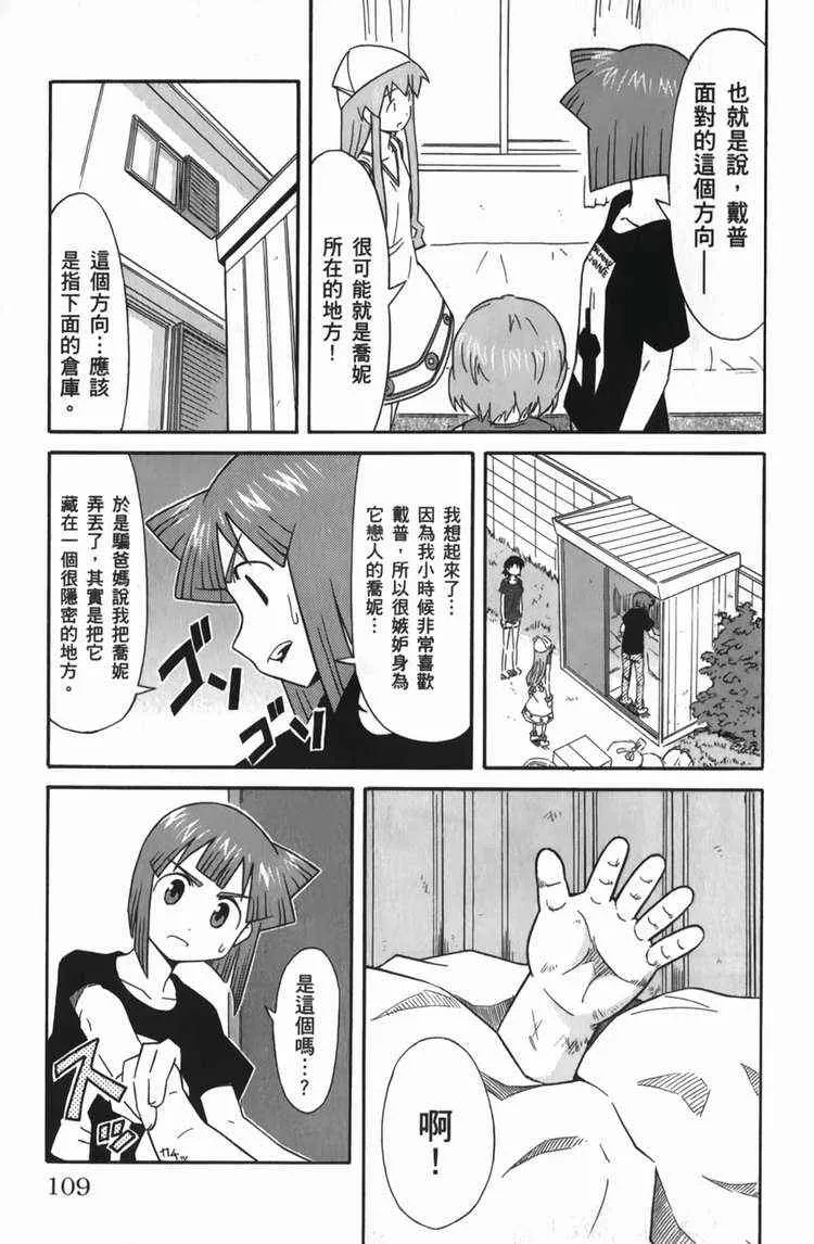 第6卷 第111页