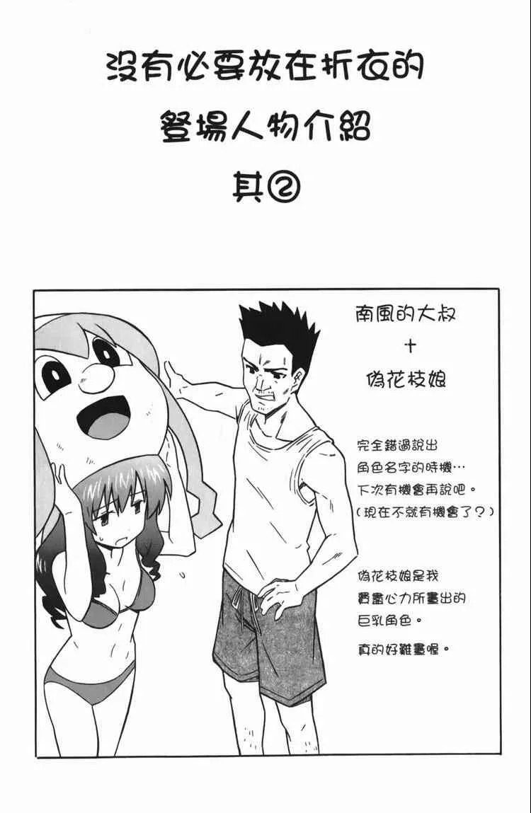 第6卷 第114页