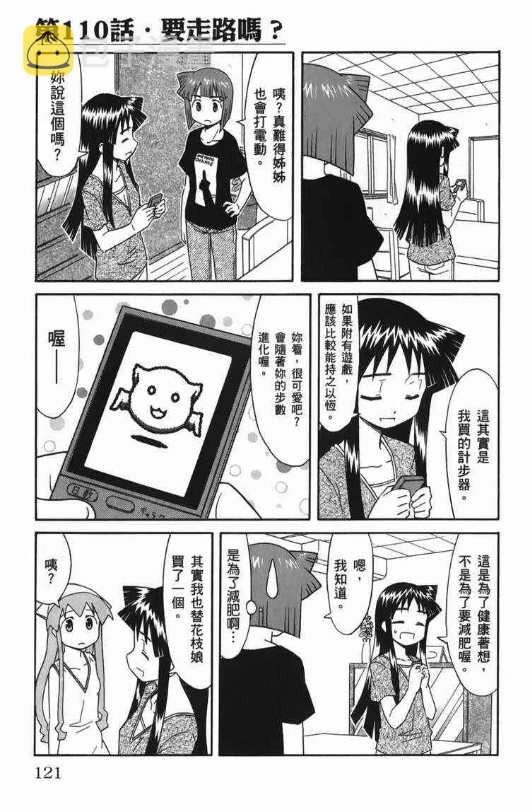 第6卷 第123页