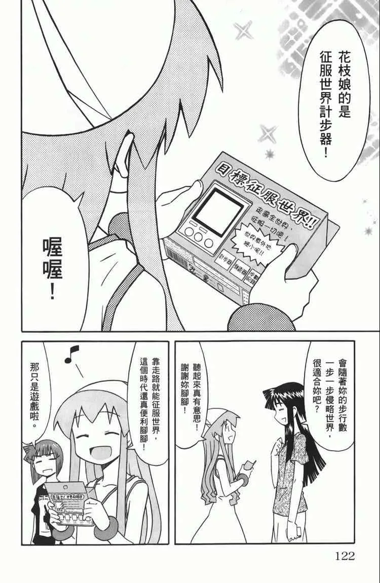 第6卷 第124页