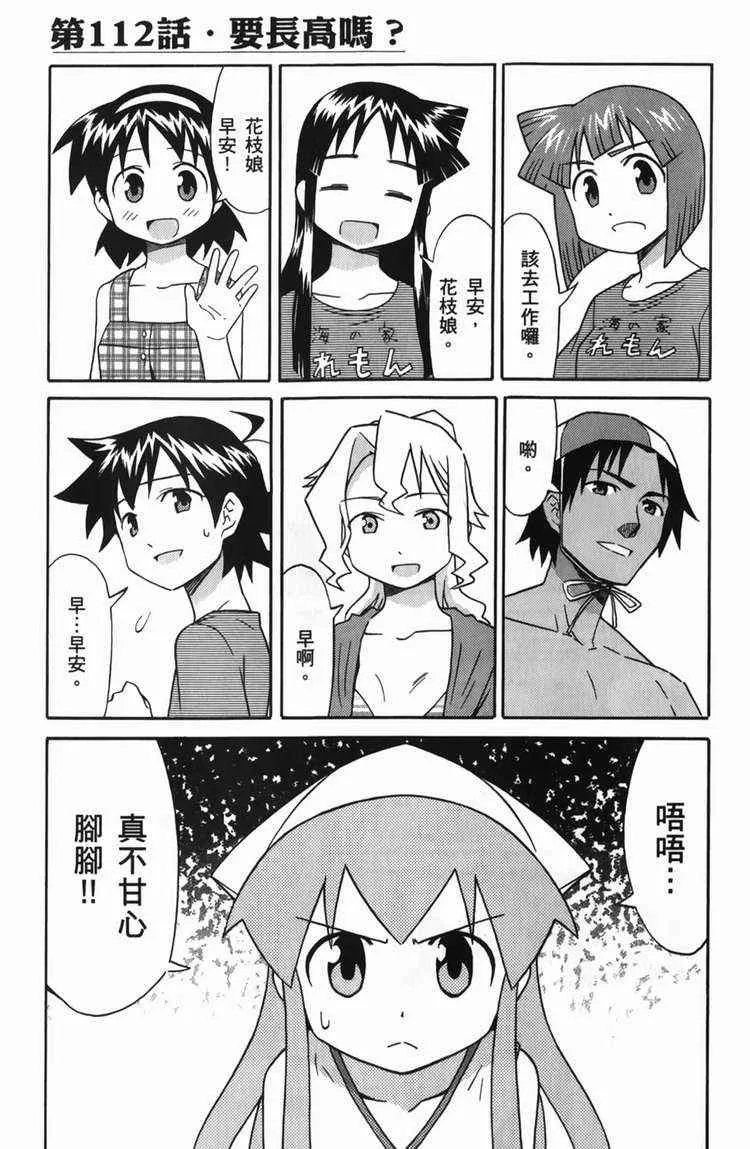 第6卷 第139页