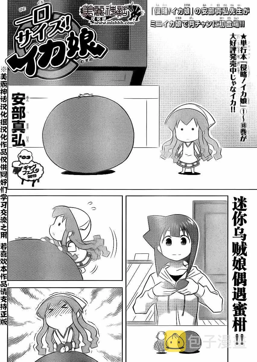 番外 第1页