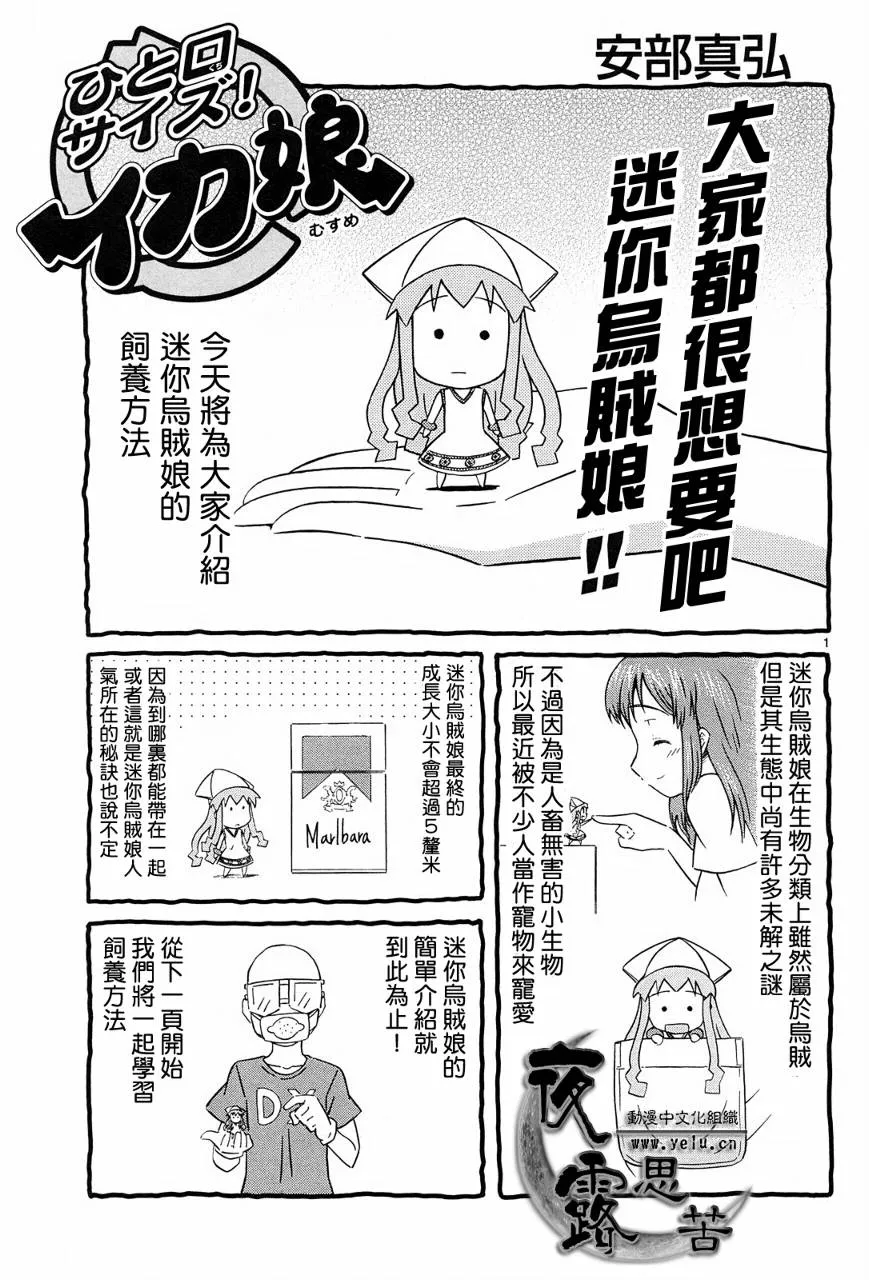 番外篇 第1页