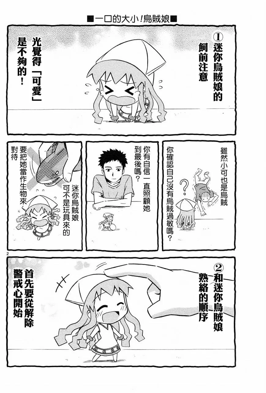 番外篇 第2页