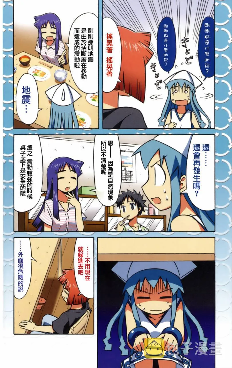 第39话 第4页