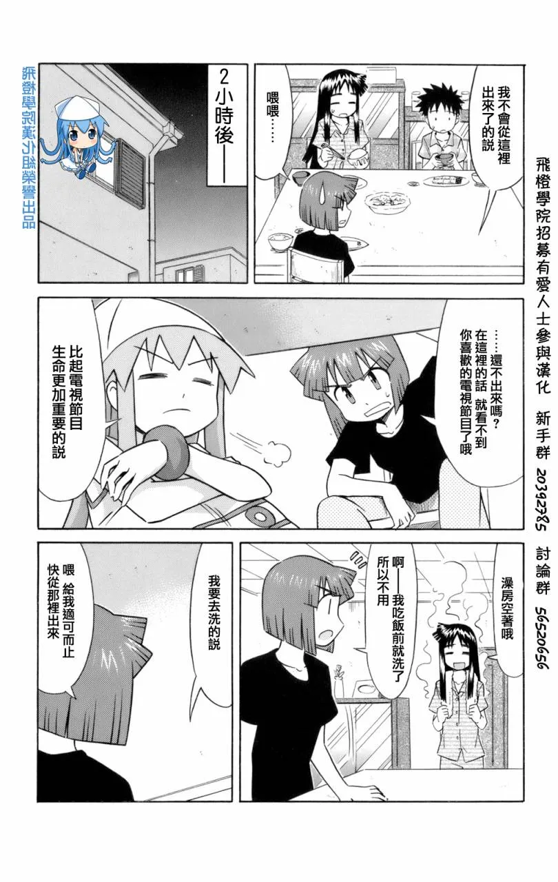 第39话 第7页