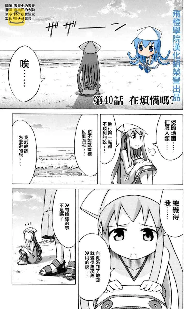 第40话 第1页