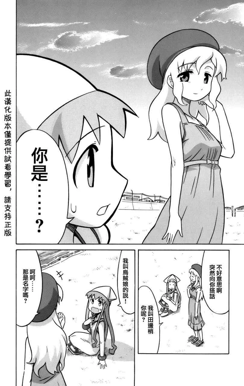 第40话 第2页