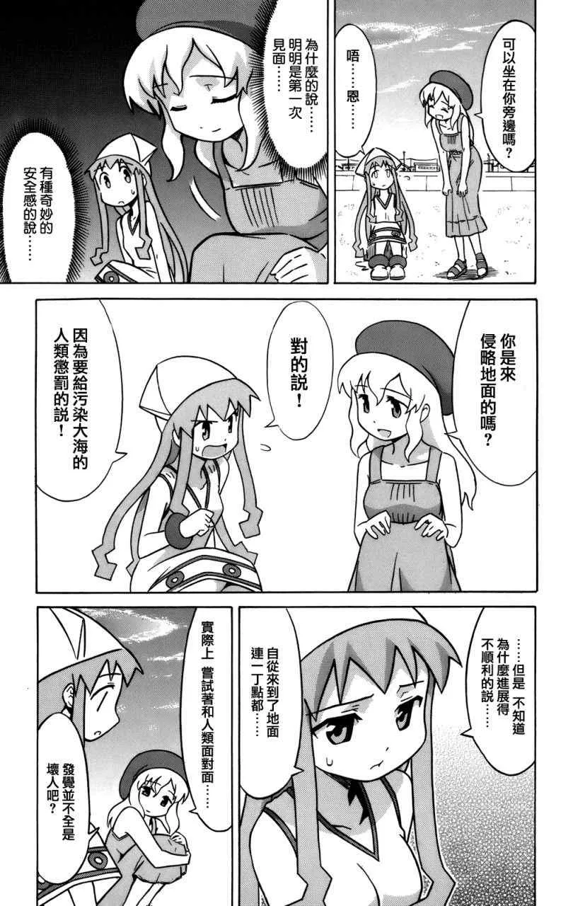 第40话 第3页