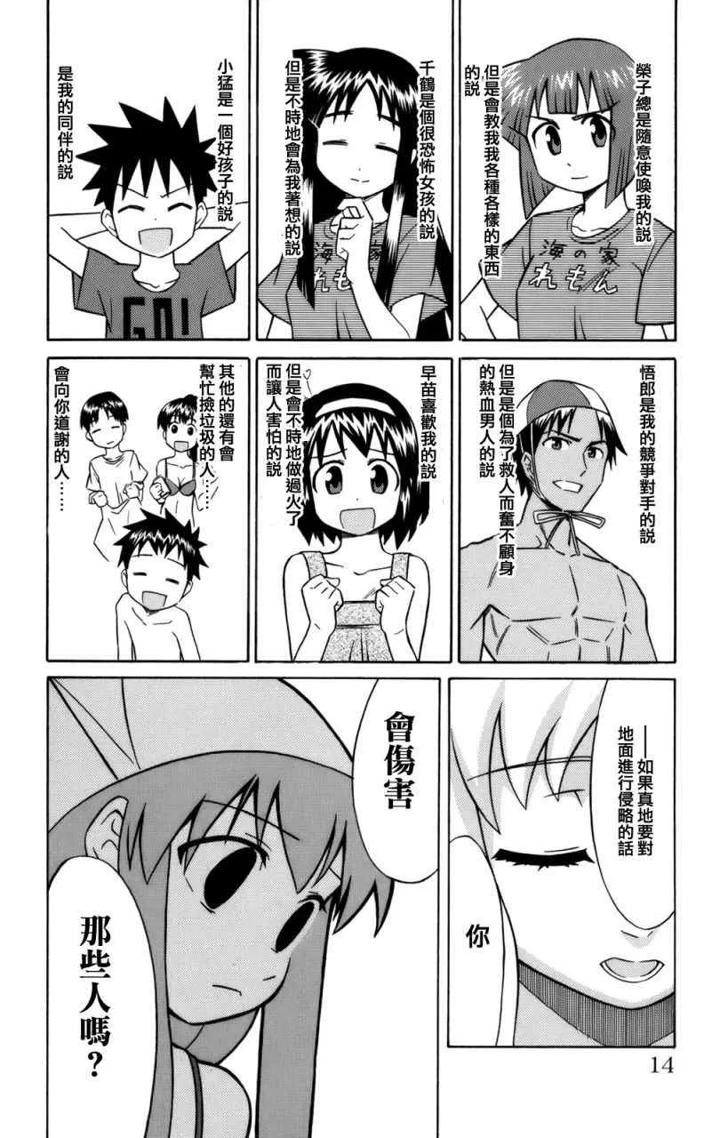 第40话 第4页