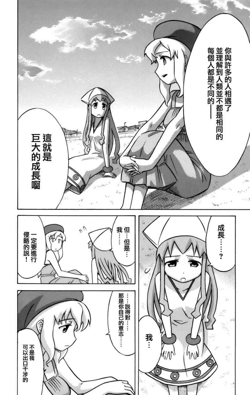 第40话 第6页