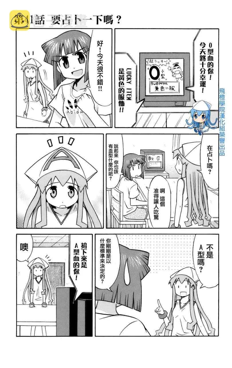 第41话 第1页