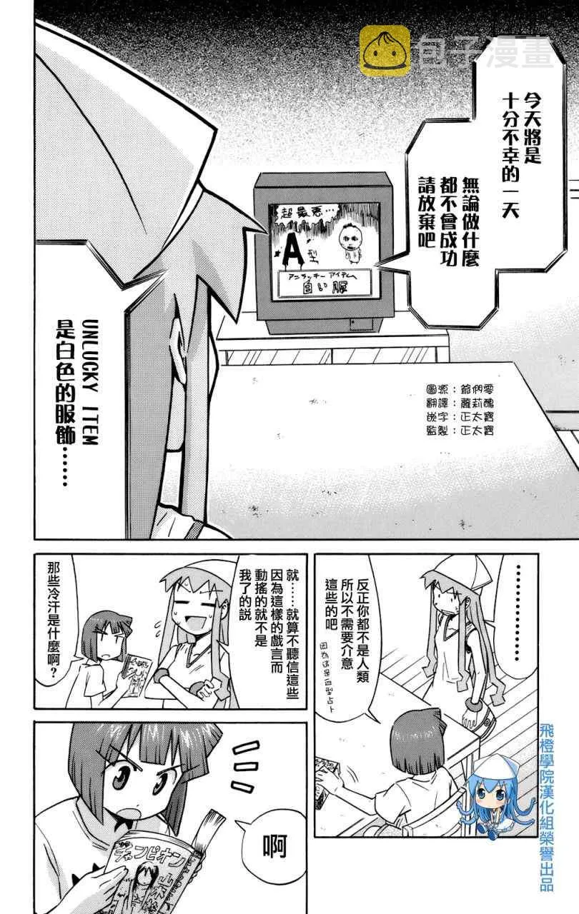 第41话 第2页
