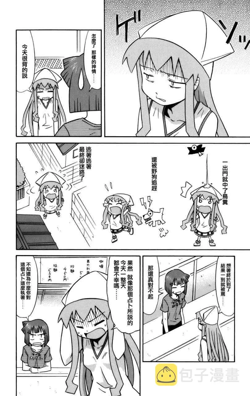 第41话 第4页