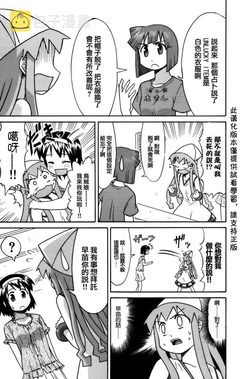 第41话 第5页