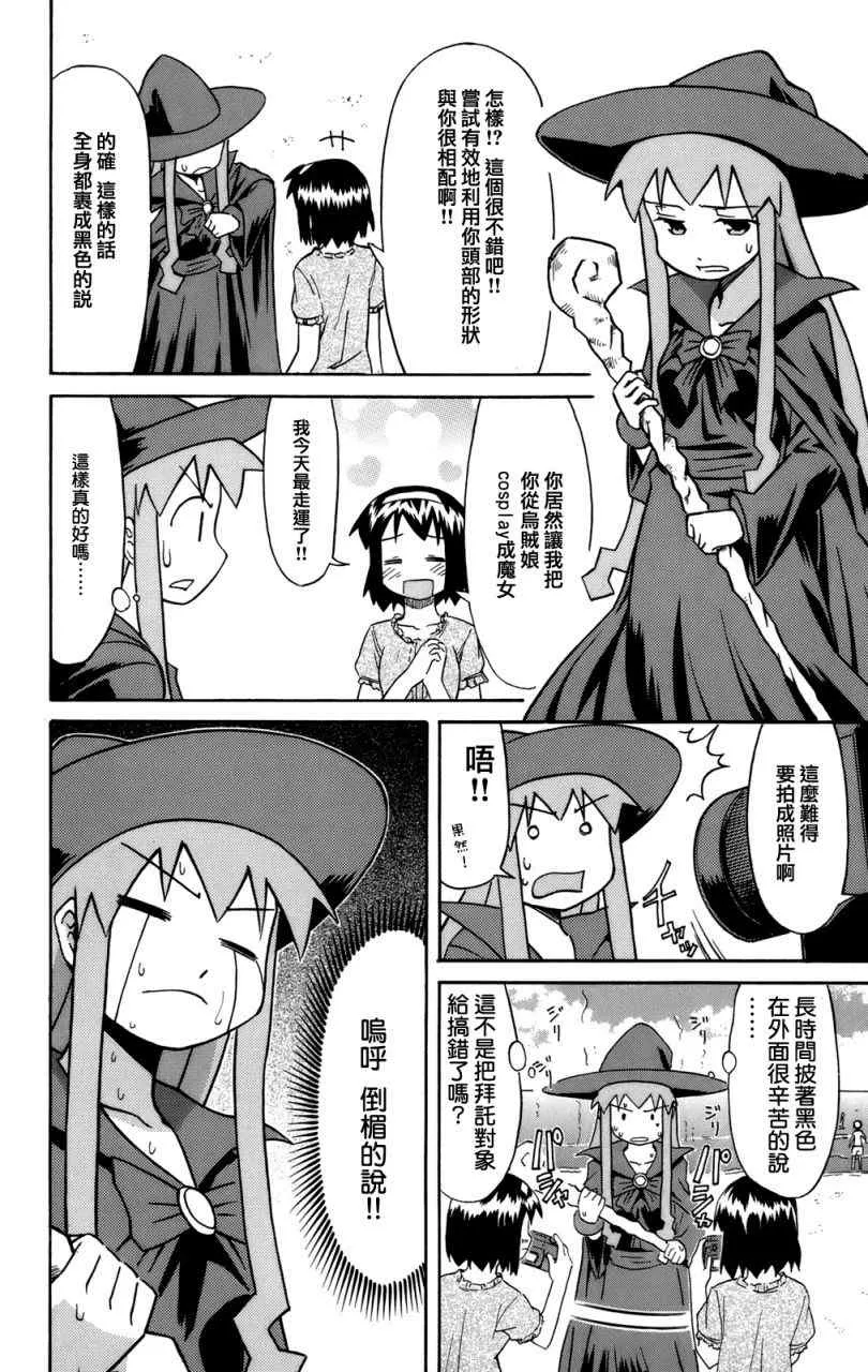 第41话 第6页