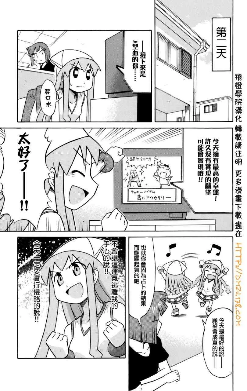第41话 第7页