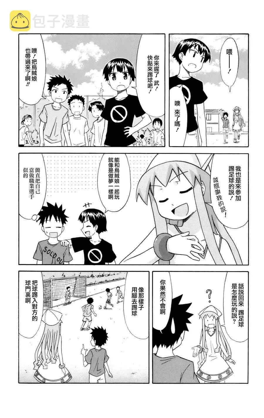 第42话 第2页