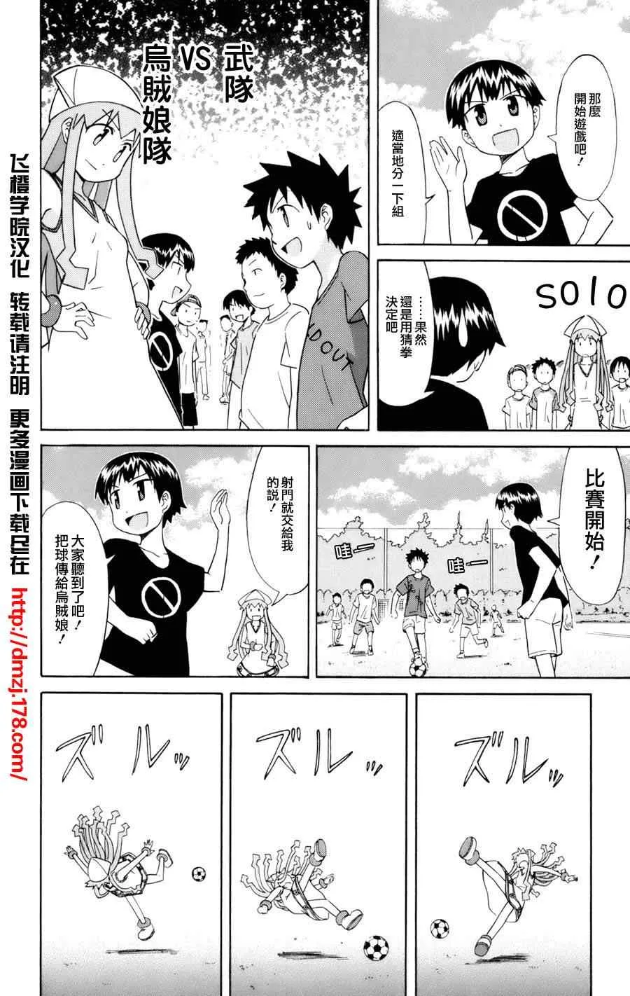 第42话 第4页