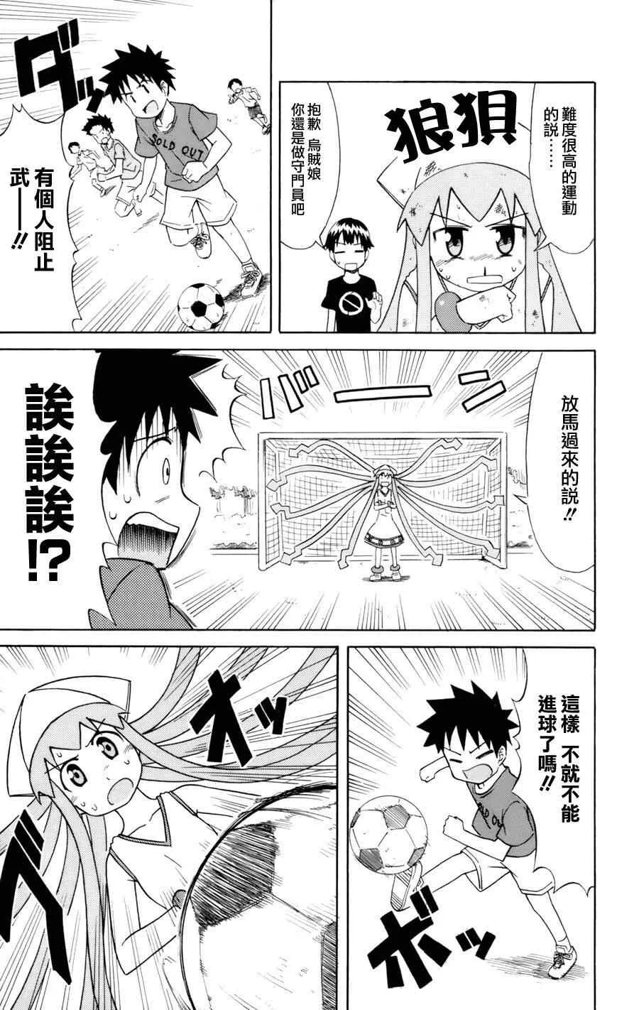 第42话 第5页