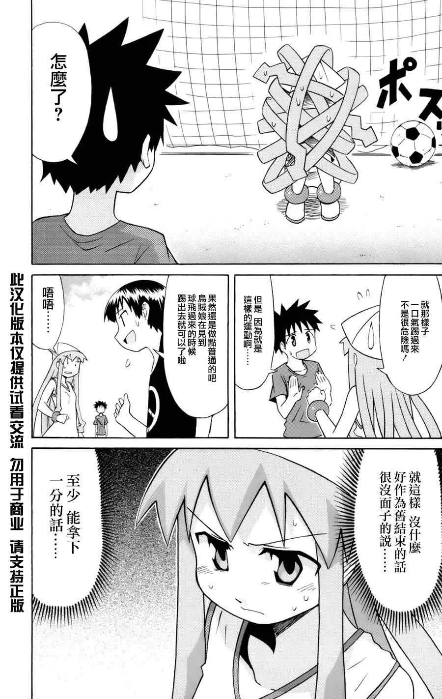 第42话 第6页