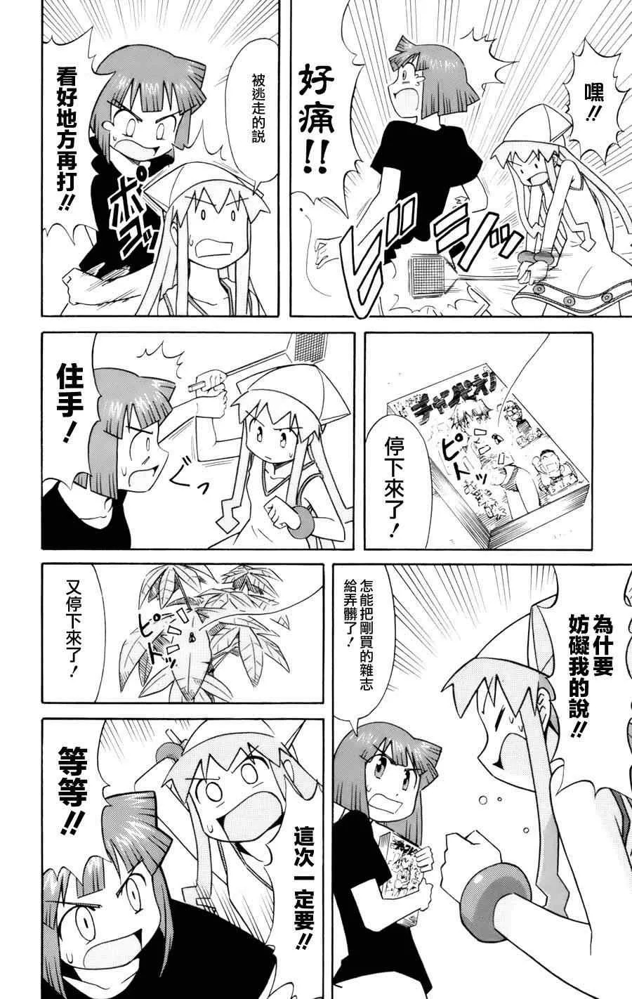 第43话 第4页