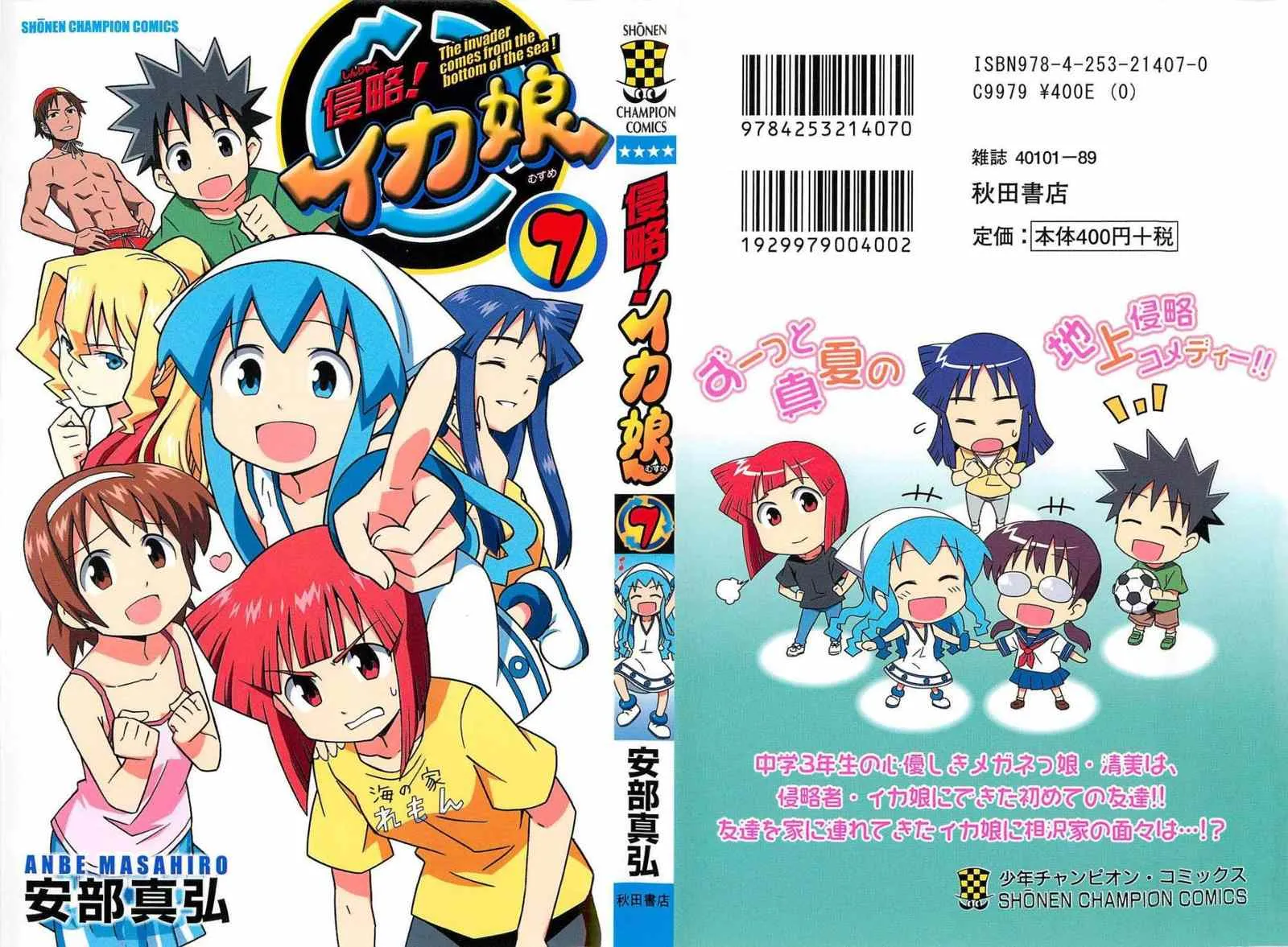 第115话 第1页