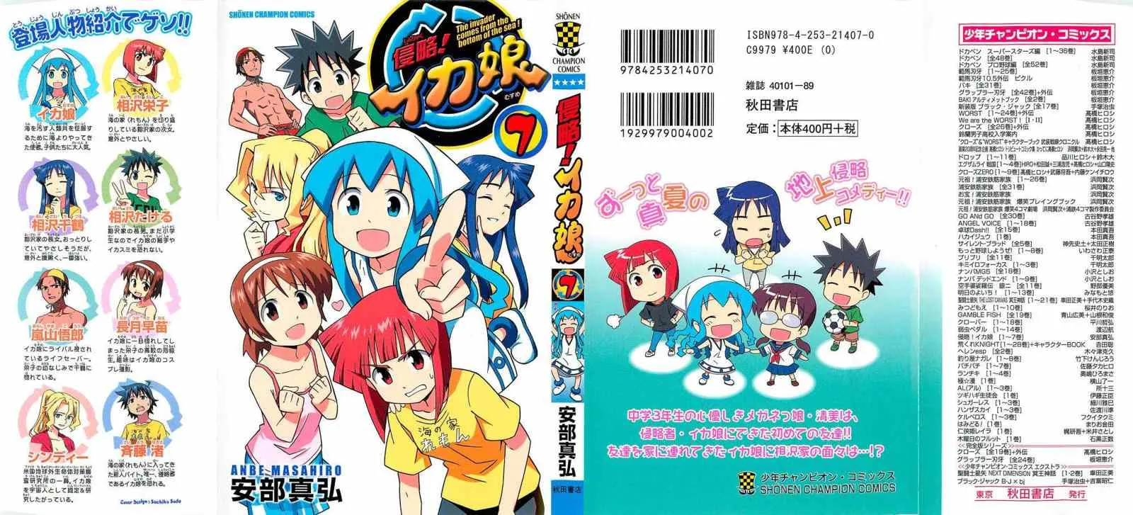 第115话 第2页