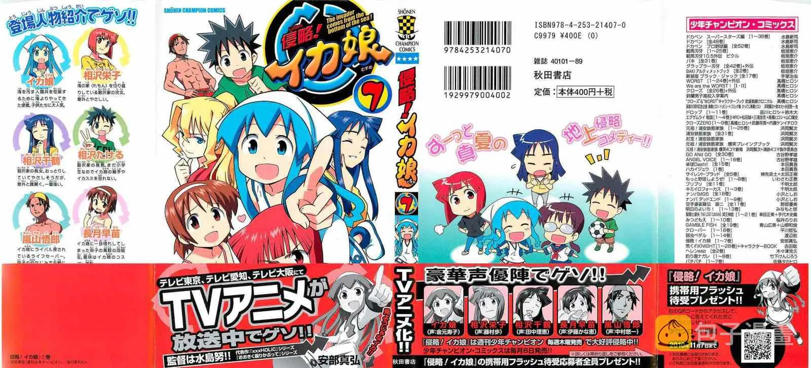 第115话 第3页