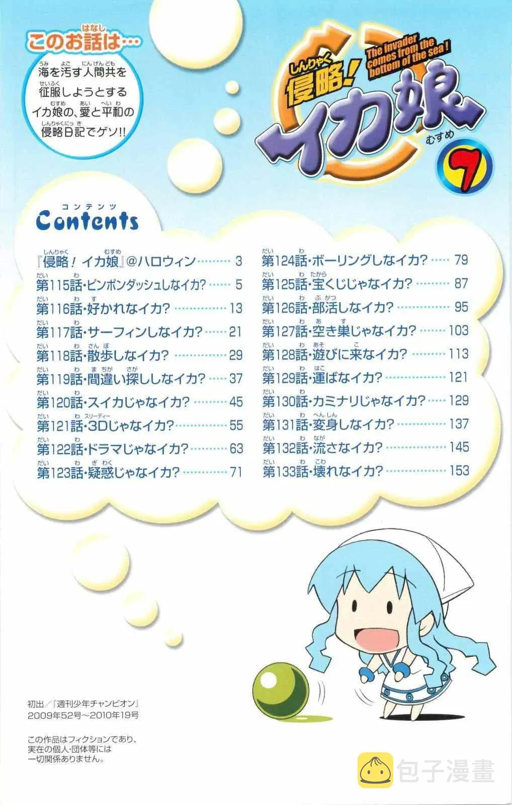 第115话 第6页