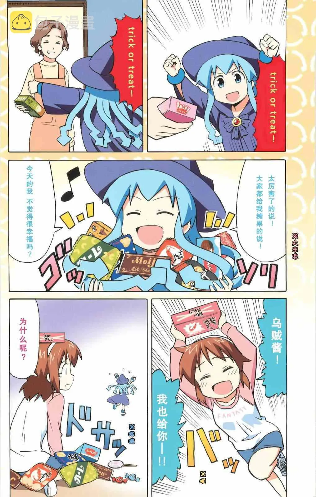 第115话 第8页