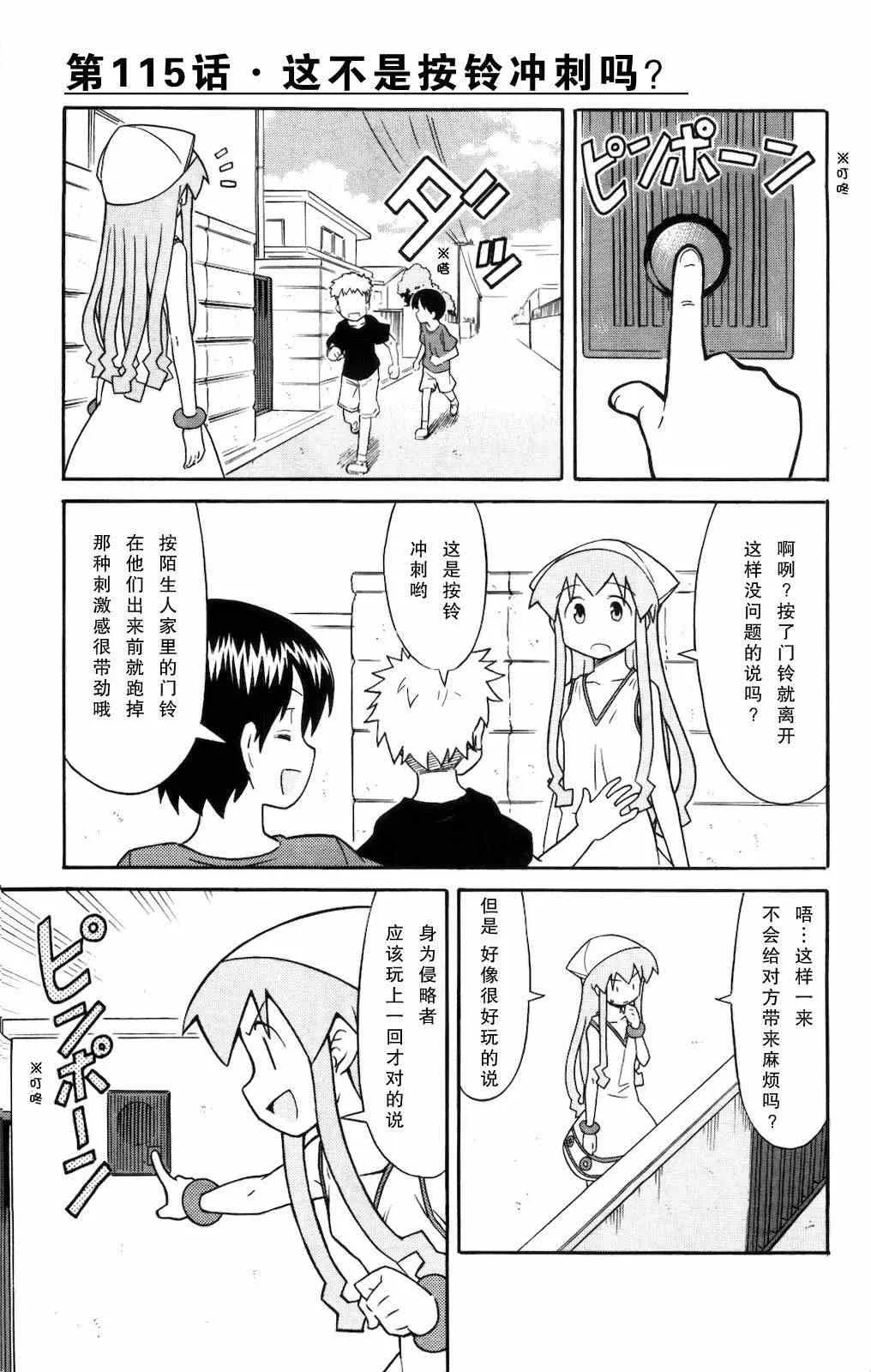 第115话 第9页