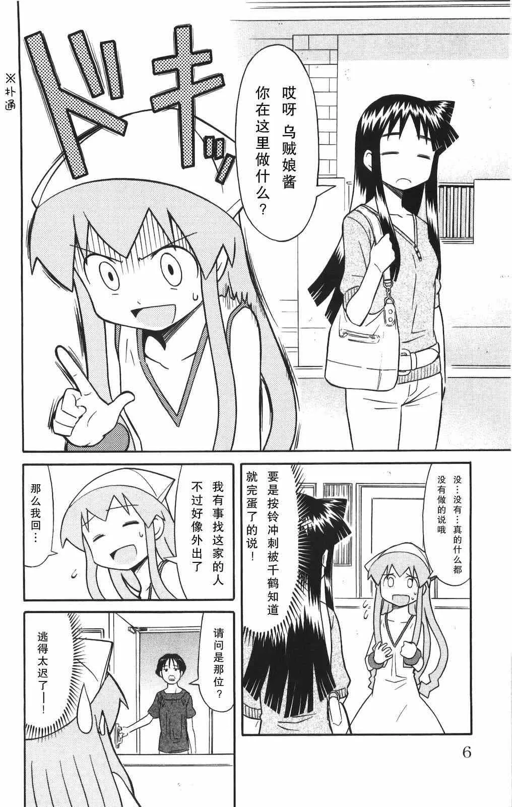 第115话 第10页