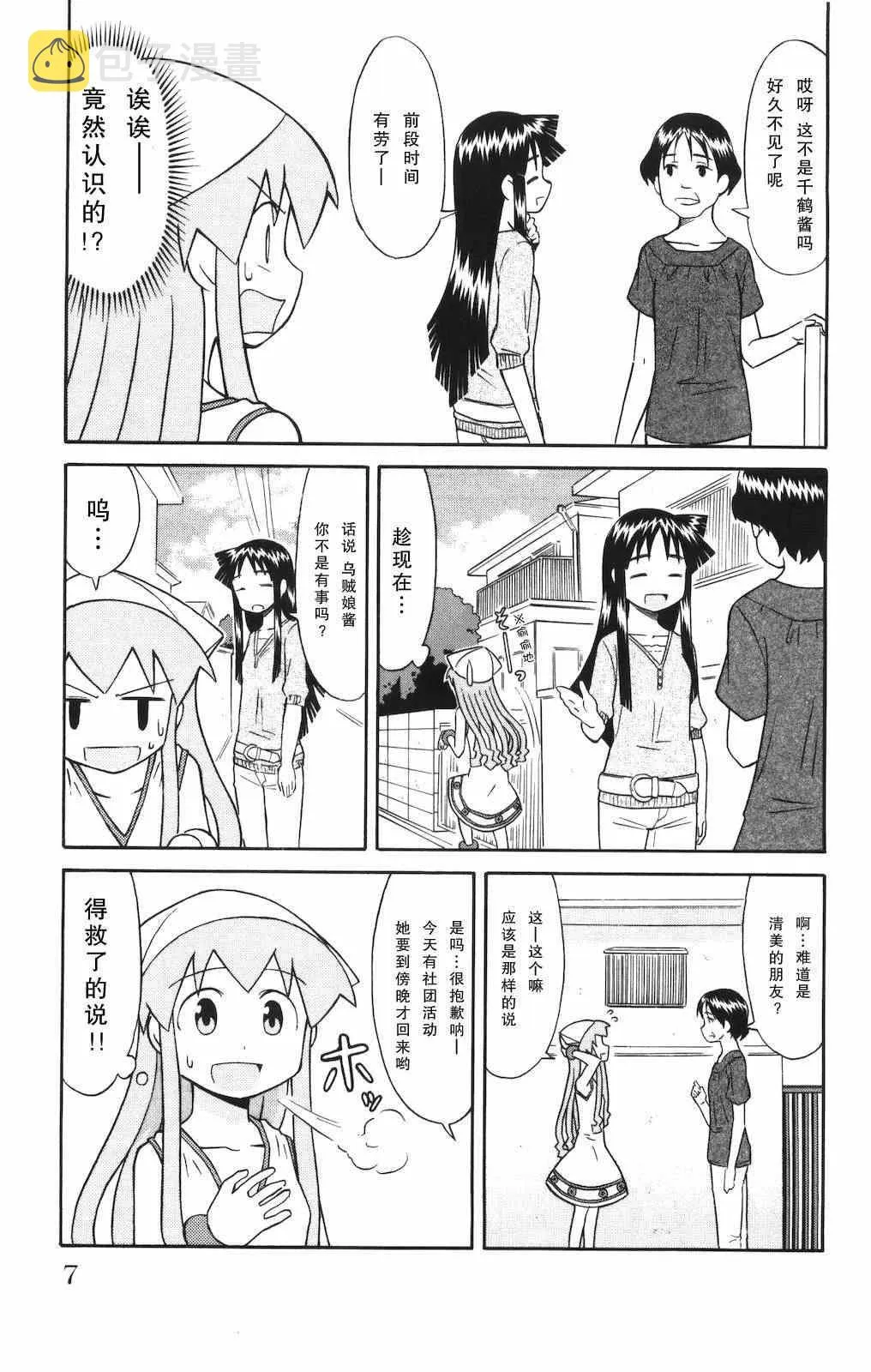 第115话 第11页