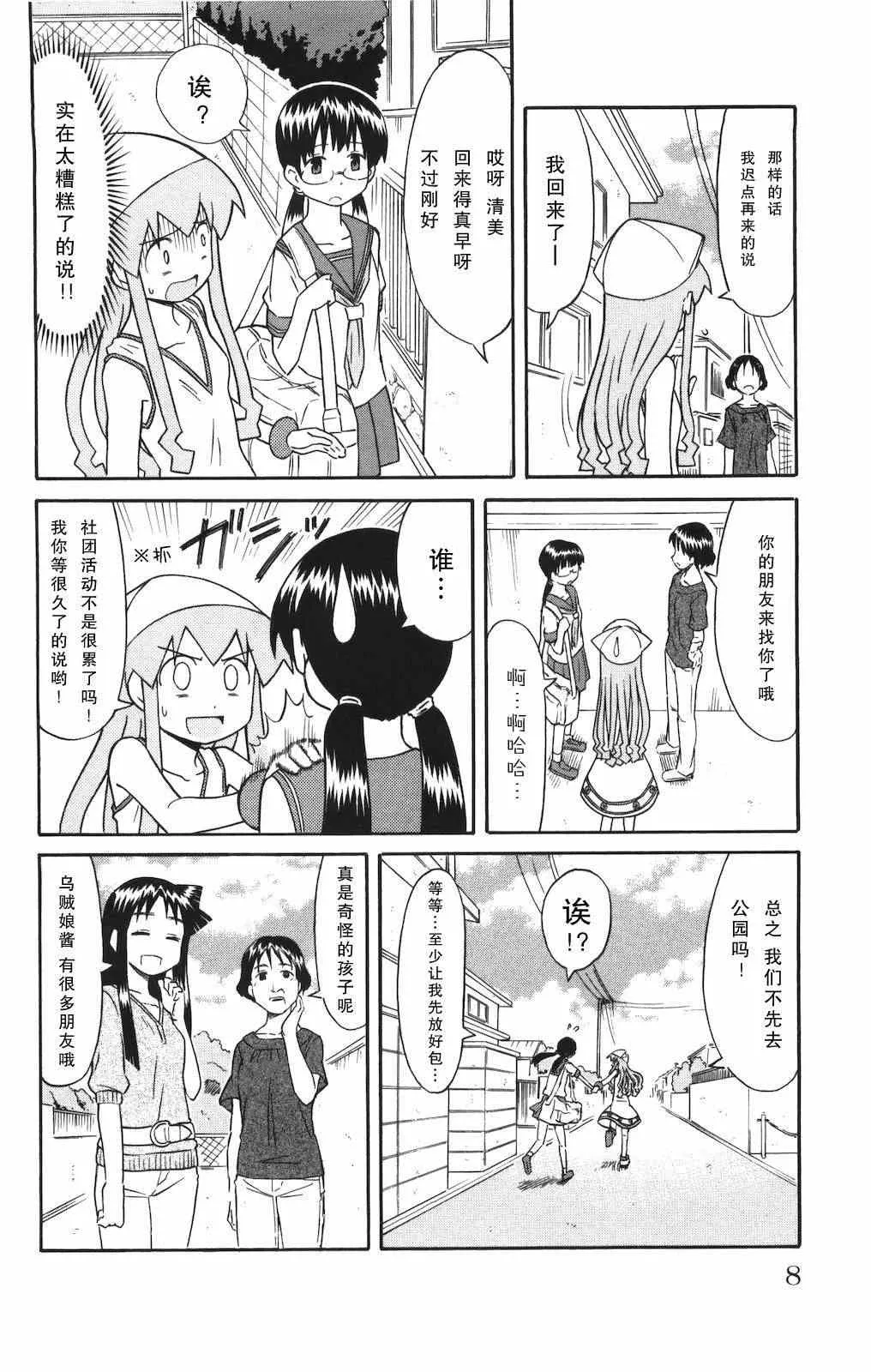第115话 第12页