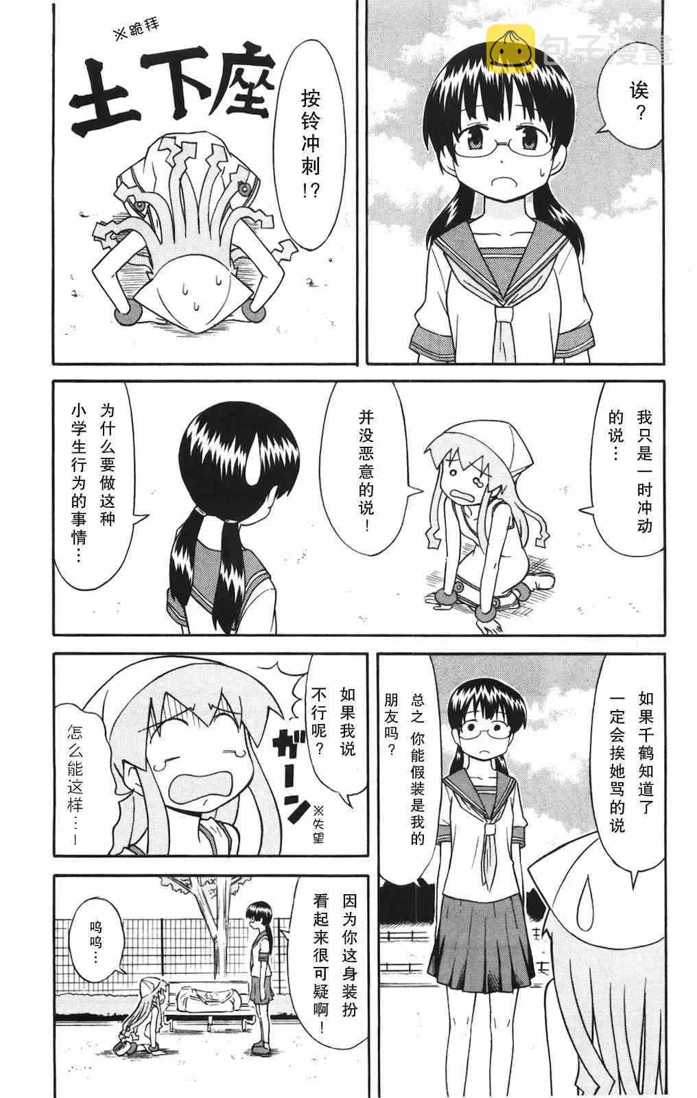 第115话 第13页