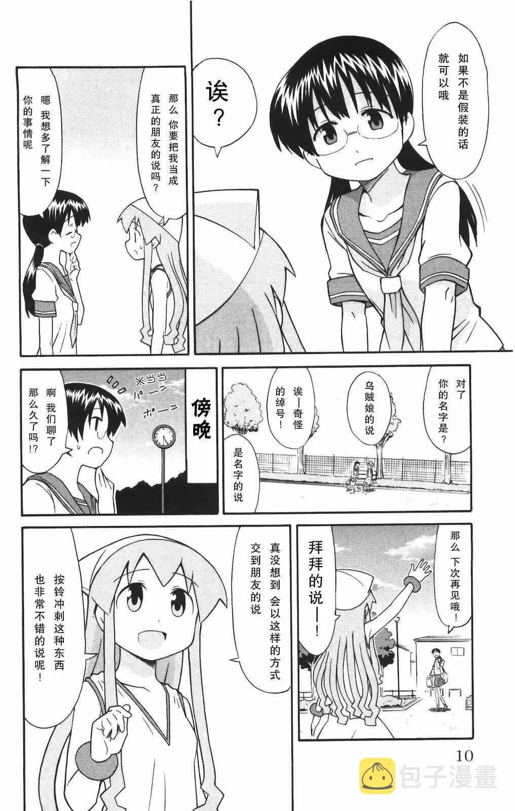 第115话 第14页