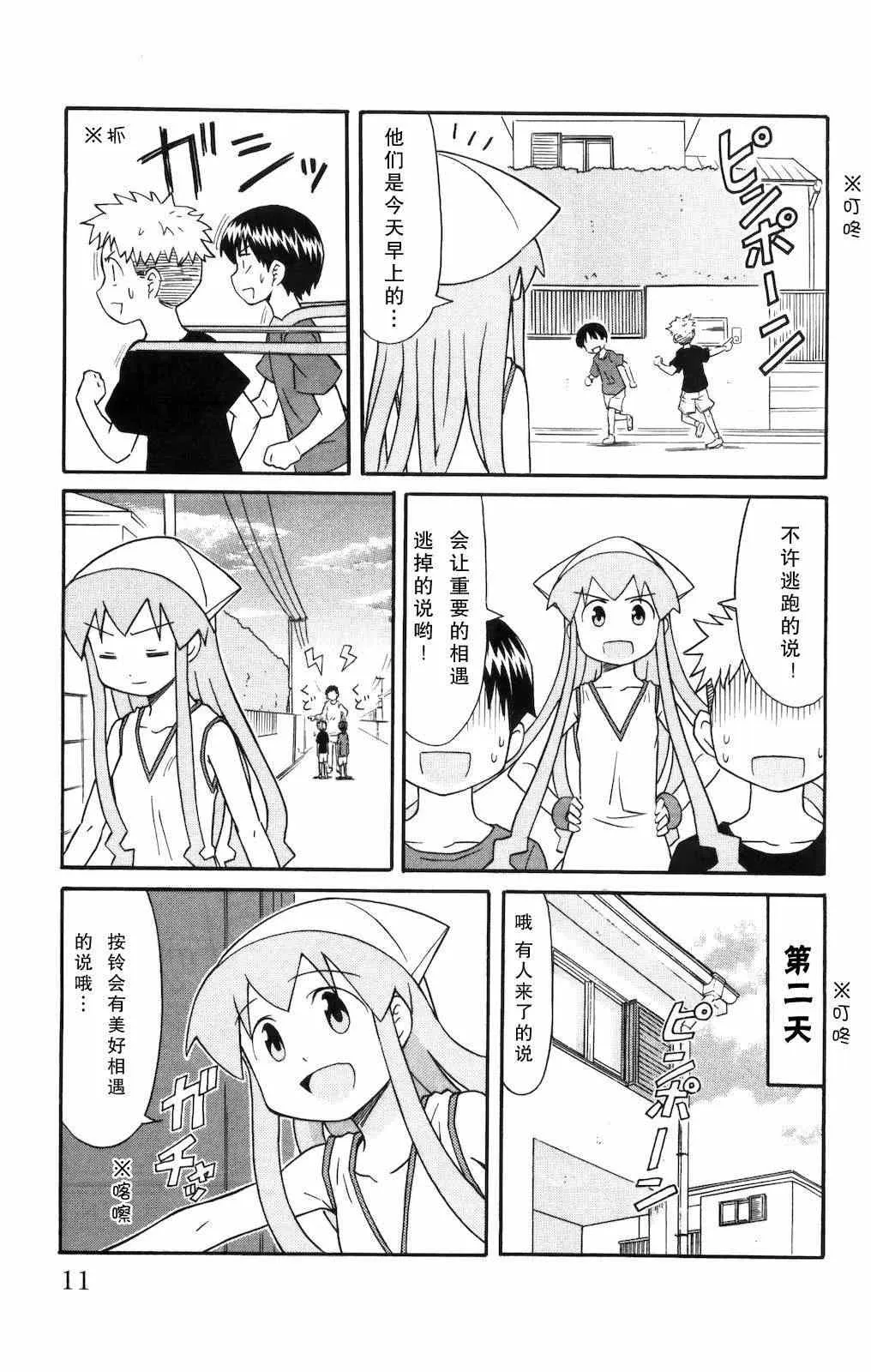 第115话 第15页