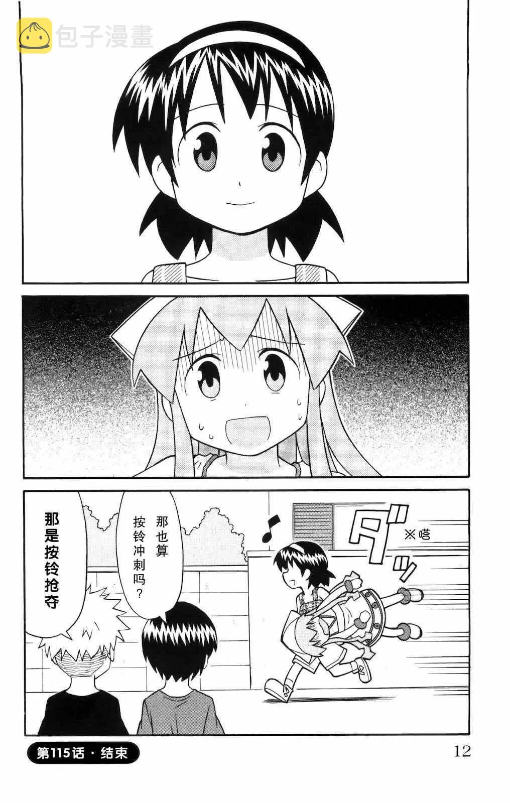第115话 第16页
