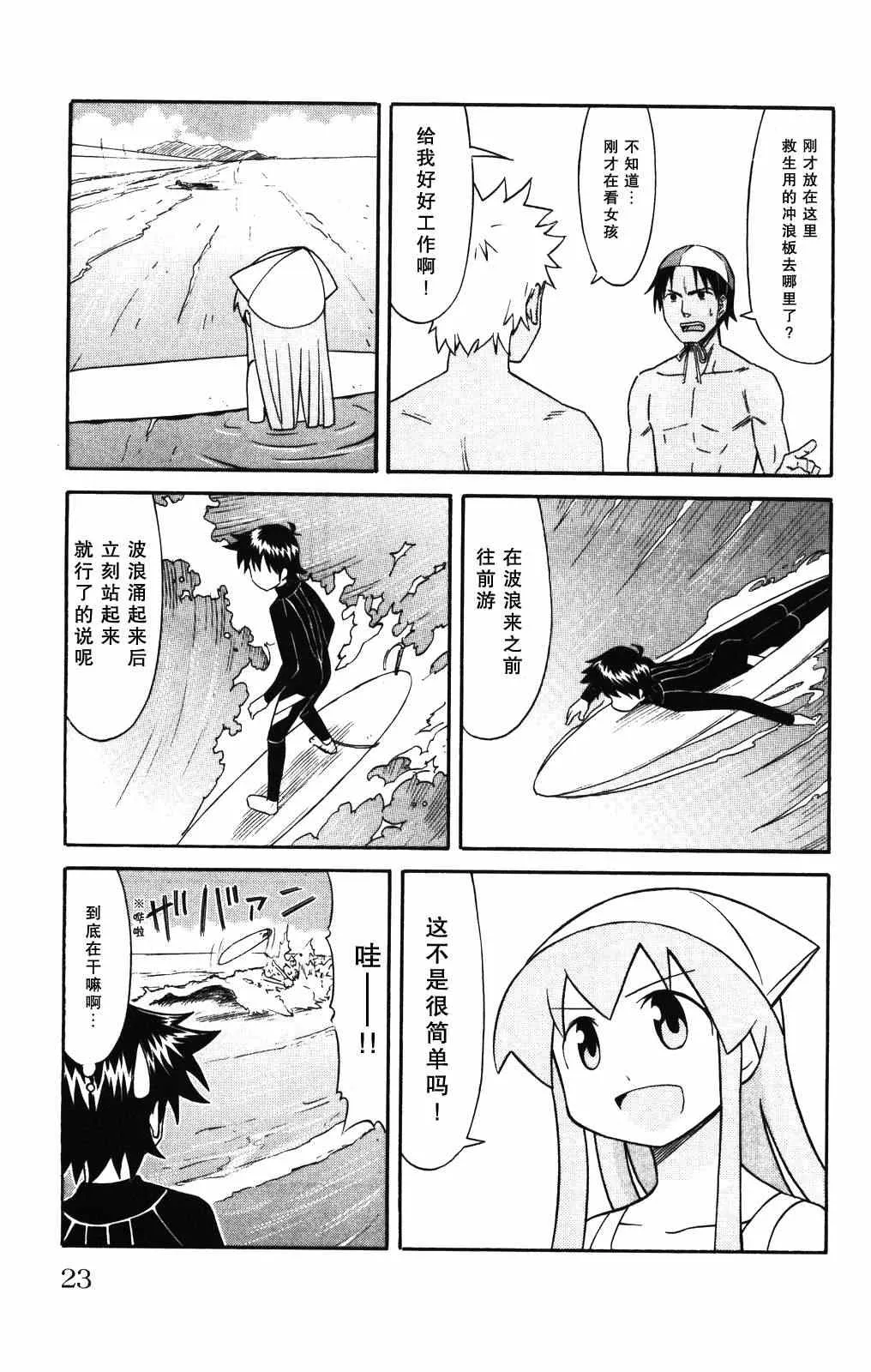 第117话 第3页