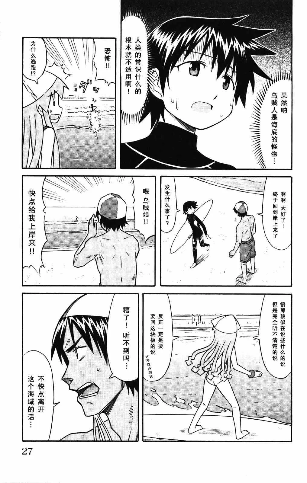 第117话 第7页