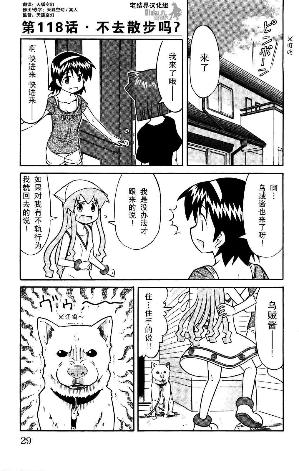 第118话 第1页