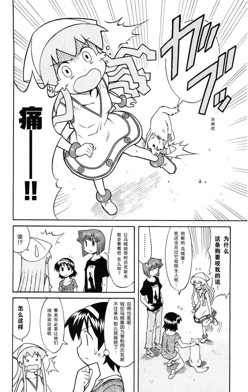 第118话 第2页