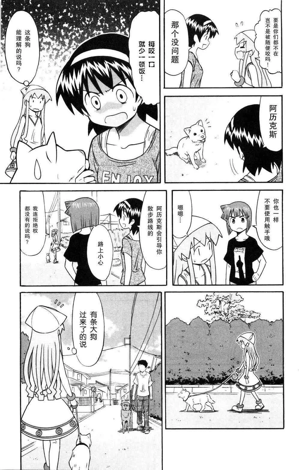 第118话 第3页