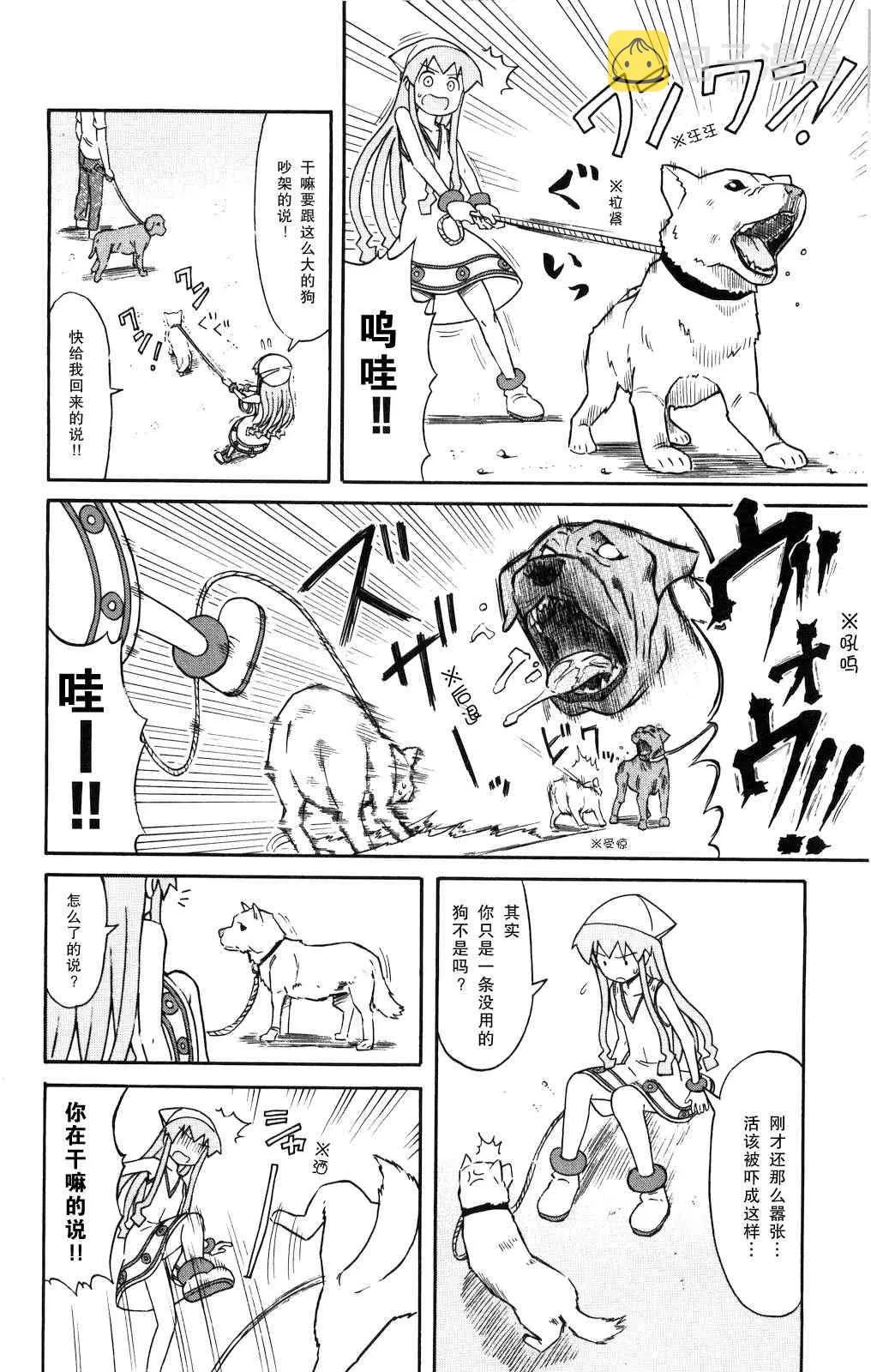 第118话 第4页