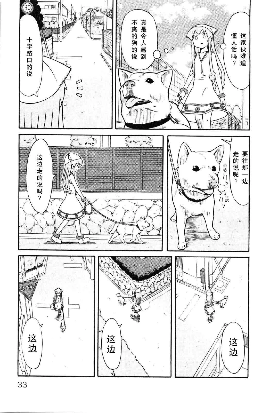 第118话 第5页