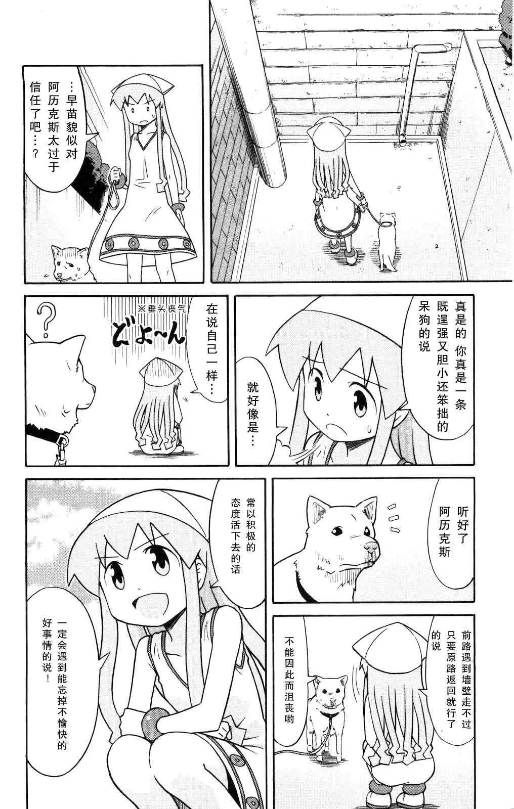 第118话 第6页