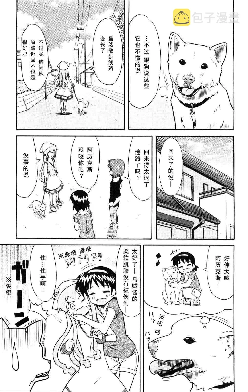 第118话 第7页