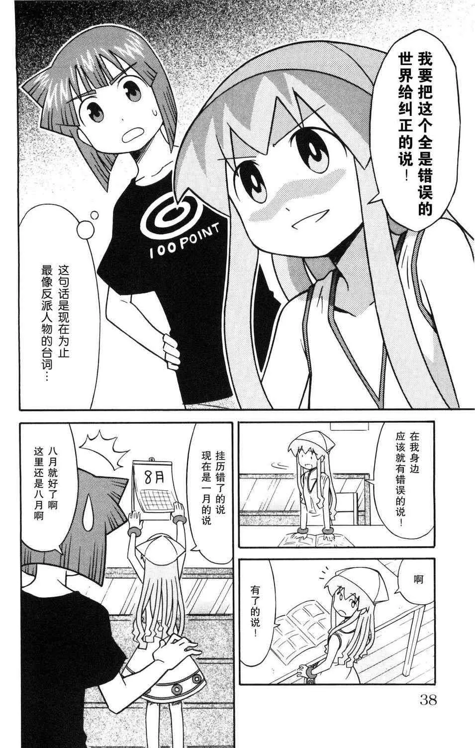 第119话 第2页